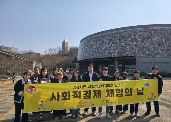 사회적경제