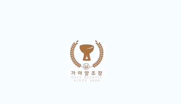 가야양조장