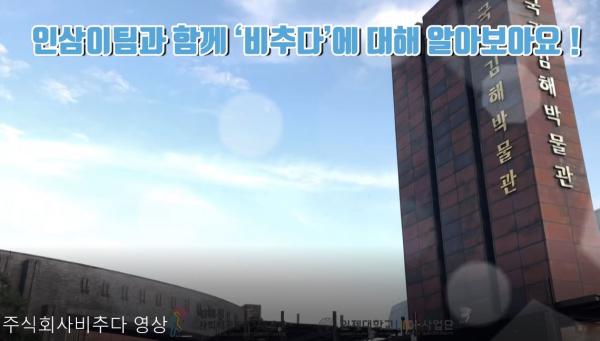비추다