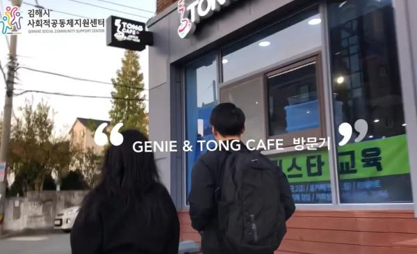 통 주식회사