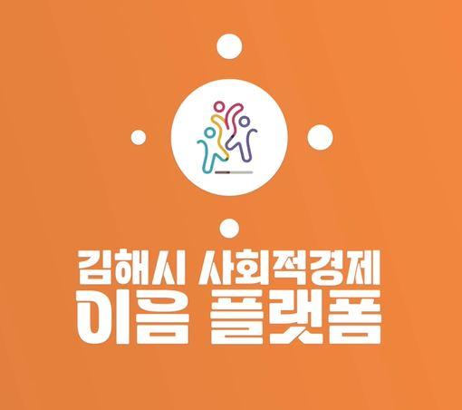 이음플랫폼