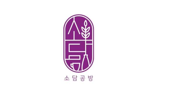 소담공방협동조합