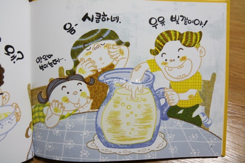 시금털털협동조합