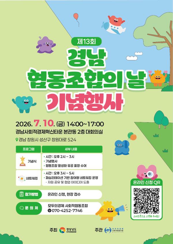 사회적경제