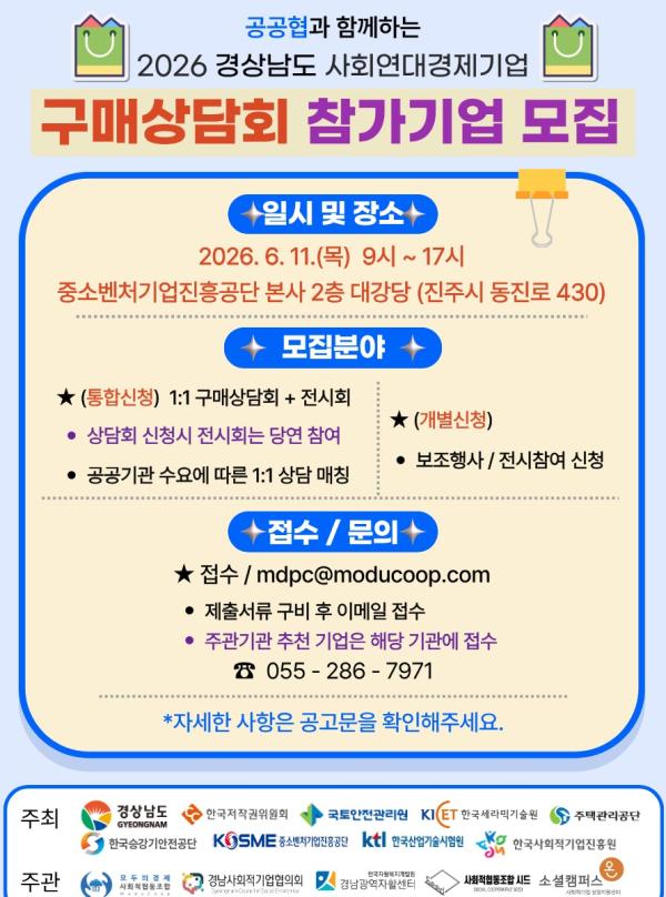 사회적경제