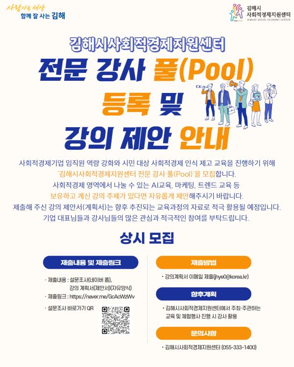 사회적경제