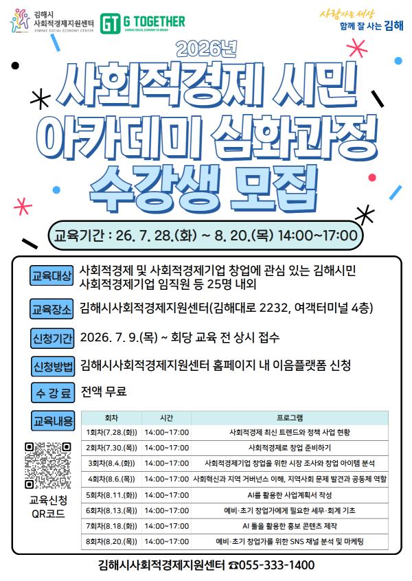 사회적경제