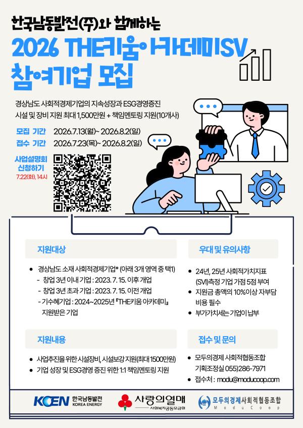 사회적경제