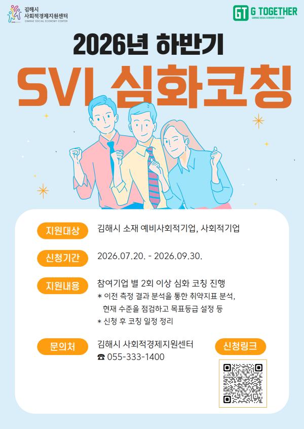 svi