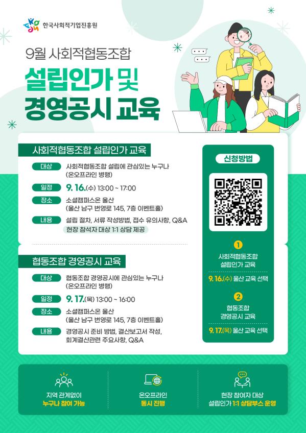 협동조합