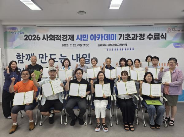 사회적경제