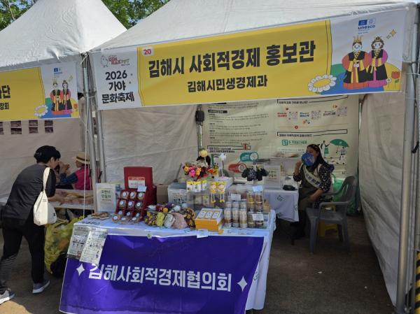 사회적경제